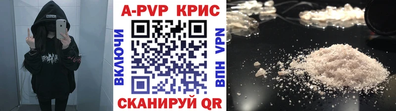Альфа ПВП кристаллы Зеленокумск