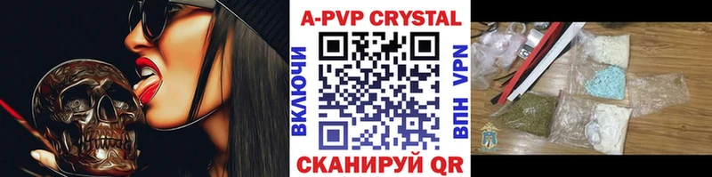 A PVP мука  Купить закладки  Зеленокумск 