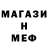 Метадон кристалл Tobynetwork 1