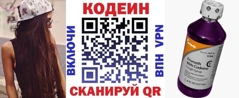 Купить закладки  Зеленокумск  Кодеиновый сироп Lean напиток Lean (лин) 