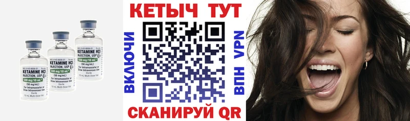 КЕТАМИН VHQ  Купить закладки  Зеленокумск 