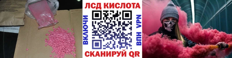 Купить где  Зеленокумск  ЛСД экстази кислота 