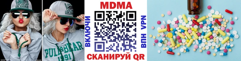 МДМА кристаллы  Купить где  Зеленокумск 