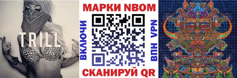 Марки N-bome 1500мкг  Купить  Зеленокумск 